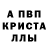 Первитин кристалл Navruzjon Abdulloev