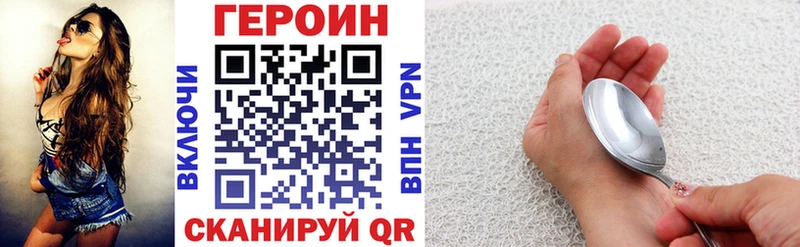 Купить Таштагол Героин герыч