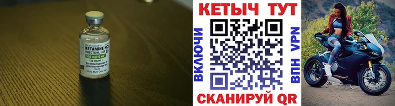 Купить  Таштагол  Кетамин VHQ 